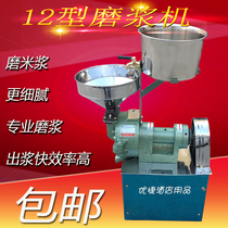 Commercial refiner 12 mo mi jiang ji mo mi ji chang fen electric refiner all copper wire