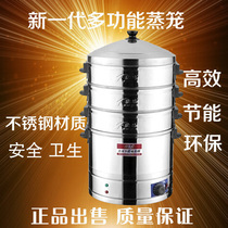 Xinqi Commercial household hotel steamer steamer steamer drawer Electric steamer Electric steamer Electric steamer Stainless steel