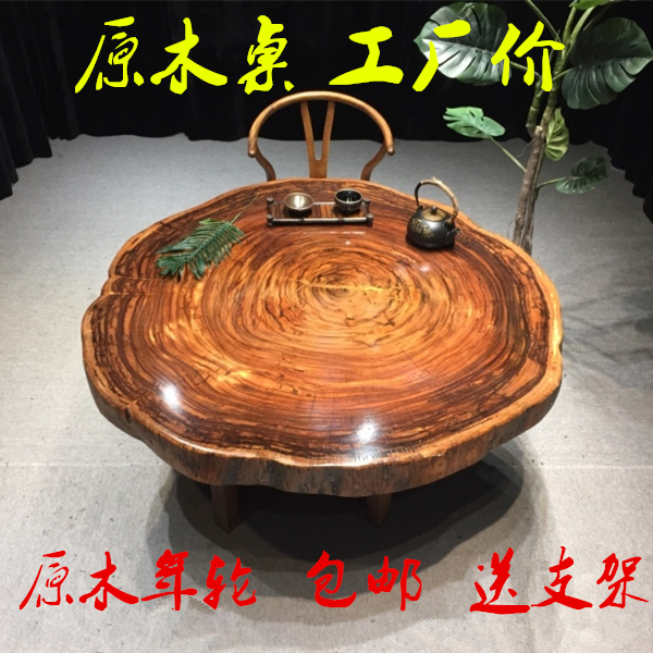 Ukim Wood Whole Round Tea Table Disc Round Table Log Solid Wood Whole Year Round Zen of Tea Terrace Side A Few Table Walnuts