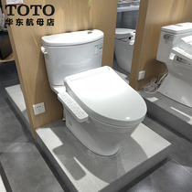 TOTO smart toilet CW887 767EB TCF8132ECS home instant smart warm water flush toilet