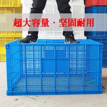 Frame rectangular plastic large box turnover plastic basket Wholesale fruit and vegetable express large basket plastic 