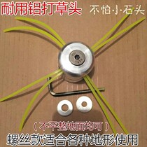 Straw rope nylon rope lawn mower mower mower accessories square round Universal wear-resistant straw head 3 0 cut