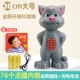 Nói chuyện thông minh Tom Doll Cat Tom Cat Bé học nói Đồ chơi học sớm Câu chuyện máy Máy lắc âm thanh - Đồ chơi giáo dục sớm / robot