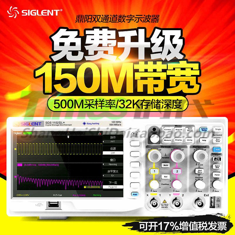 Dingyang 200M dual-channel digital storage oscilloscope SDS1102DL dual-channel 1G sampling oscilloscope