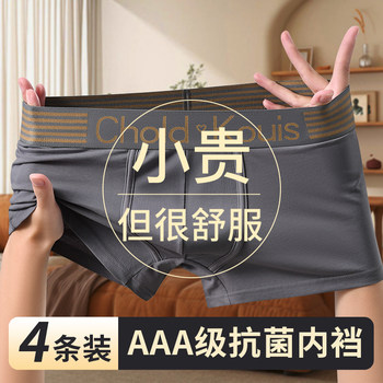 Men's underwear youth antibacterial boxer briefs new style