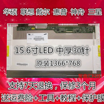 Acer V3-551G Lenovo 15 6 inch ThinkPad E540 T540p laptop LCD screen