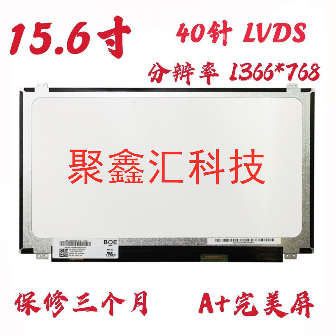 SUSTech X502CA X550C S550C A56C X550V K550D Y581C Y581C Y581C liquid crystal screen