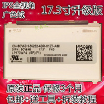 17 3 inch LP173WF4-SPF1 D1LTN173HL01 B173HAN01 1 upgrade IPS LCD screen