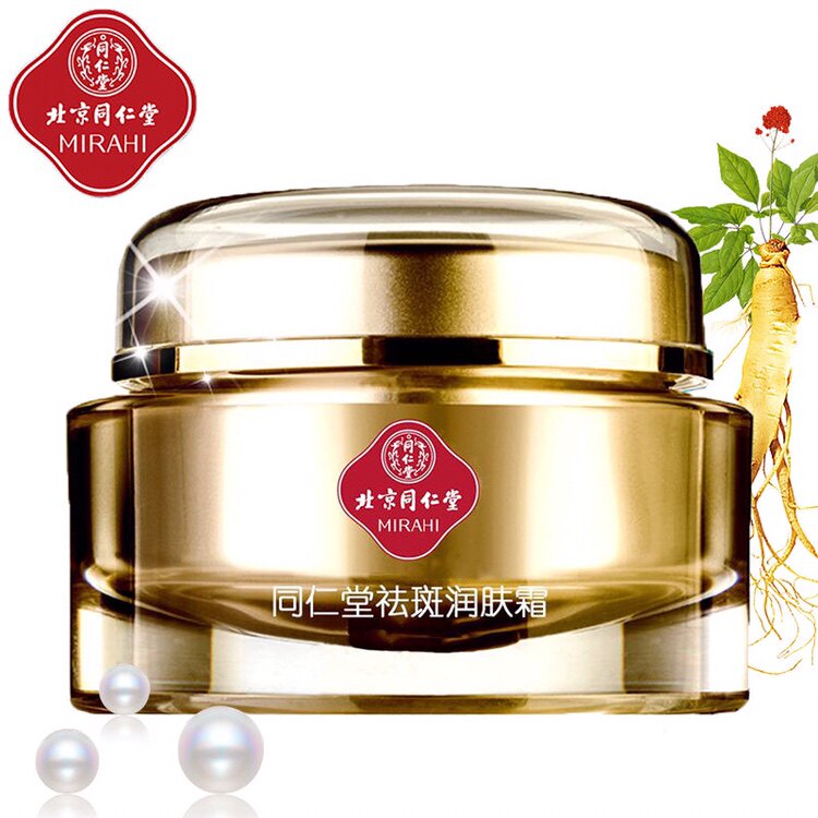 Tongrentang whitening and freckle cream moisturizing day cream anti-freckle artifact lightens chloasma, freckles, age spots, prints and fades