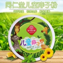 Tongren Church Children Prickly Powder Baby Corn Refreshing Powder Newborn Baby Go To Prickly Prickly Anti-Itch Baby Clear Powder