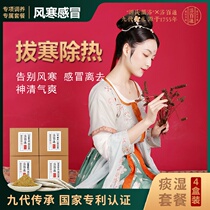 (Rheumatism and colds)Foot bath medicine package Chinese medicine wormwood wormwood ginger foot bath powder to dispel cold moisture through the meridian