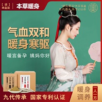 (Materia medica warm-up)Yao bath to dispel cold moisture sweat steam bath Chinese medicine package fumigation beauty salon wormwood foot powder