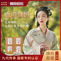 (Female recuperation)Foot soak Chinese medicine package Womens conditioning body cold warm body adjustment through the bath to dispel cold and wet foot bath powder