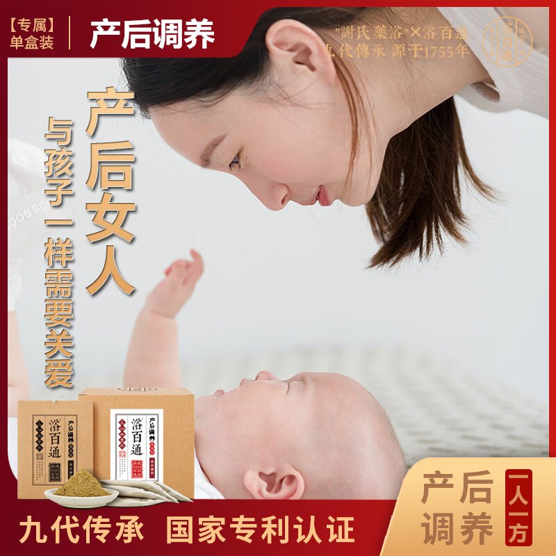 (Postpartum) Confinement Foot Soak Medicine Pack Postpartum Maternal Conditioning Conun Sweat Fumigation Foot Bath Powder Shampoo Bath Medicine Pack
