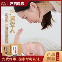 (postpartum)confinement foot bath medicine package postpartum maternal conditioning sweat fumigation foot bath powder shampoo bath medicine package