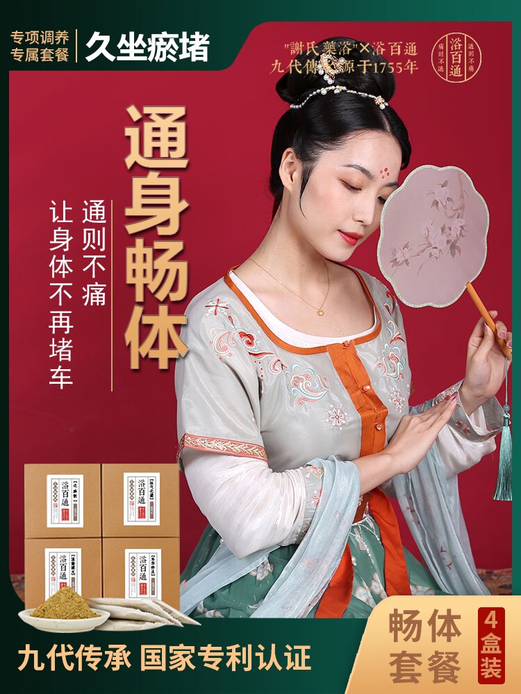 (Through the body)foot bath medicine package warm body to dispel cold and wet wormwood wormwood leaves old ginger moisture Chinese herbal herbal foot bath powder