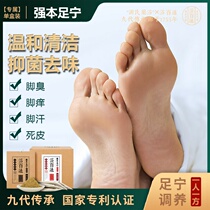 (Beriberi)foot sweat fungus Beriberi foot bubble medicine package for men and women Beriberi root Chinese medicine foot bubble foot bath powder