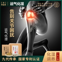 (Rheumatism)foot bath powder wormwood leaf foot bath medicine Bama soup to drive out the discharge of traditional Chinese medicine package Ginger cold wormwood foot bath medicine package