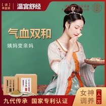 (Qi and blood double and)foot bath medicine package female wormwood Traditional Chinese medicine bath ginger foot bath powder package dispel cold and warm up the body to drain moisture