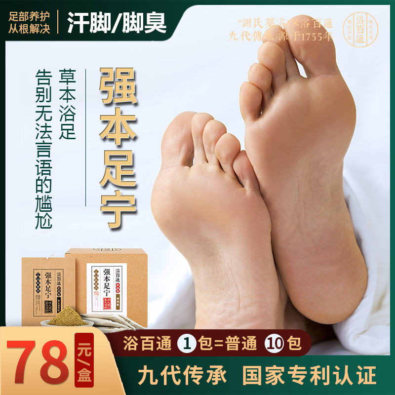 In addition to foot odor, foot bath medicine bag, wormwood and wormwood leaves to remove moisture, traditional Chinese medicine foot bath powder (foot)