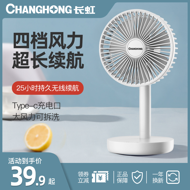 Long Iridescent Fan Small Dorm Room Home USB Mini Portable Desktop Electric Fan Can Charge Desktop Mute Fan