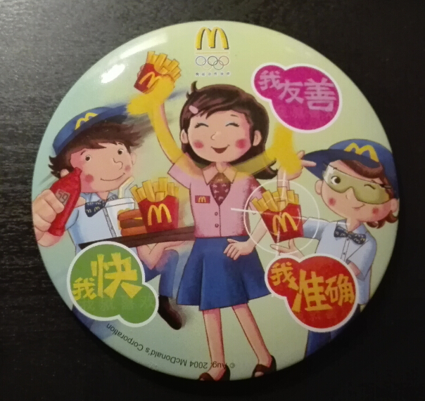 McDonald's 2004 I just love badge I'm fast I'm friendly I'm accurate 9cm