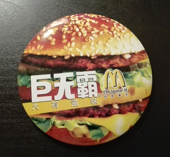 McDonald's 2004 I like Big Mac Big taste 9cm
