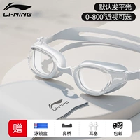 [260 плавательных очков-серо-белые, сочетаются с набором плавательной крышки] [Гладкая световая миопия не является обязательной]