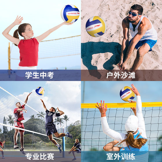 Li Ning Volleyball High School Entrance Examination Students Special Soft Hard No. 5 Children's Inflatable Volleyball Competition Special for Girls Sports Training