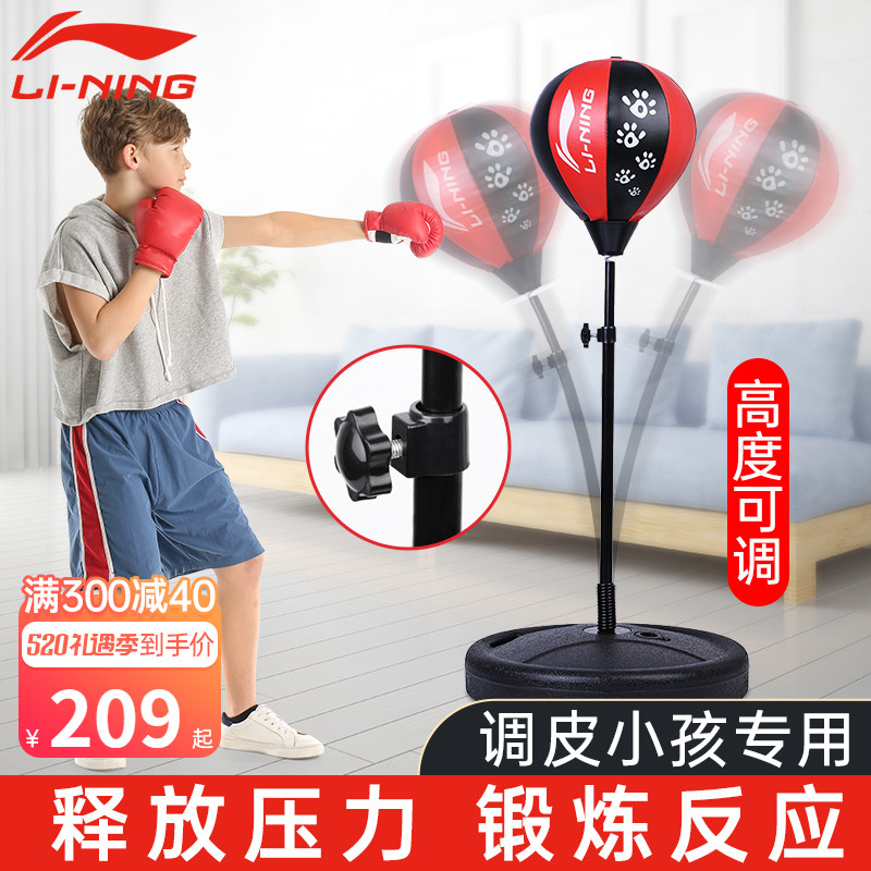 Li Ning Boxing Speed Ball Training Equipment Ball Home Tumbler Children Adults Get Beat Up And Fitness Reaction Target