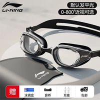 [260 Стакан для плавания темная ночь, в паре с плавательной крышкой] [Гладкая световая миопия необязательна]