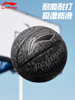 Li-Ning Basketball, Genuine Size 7 for Junior High School Students, Outdoor Adult Professional Size 5, for Elementary School Students and Children's Training and Competition