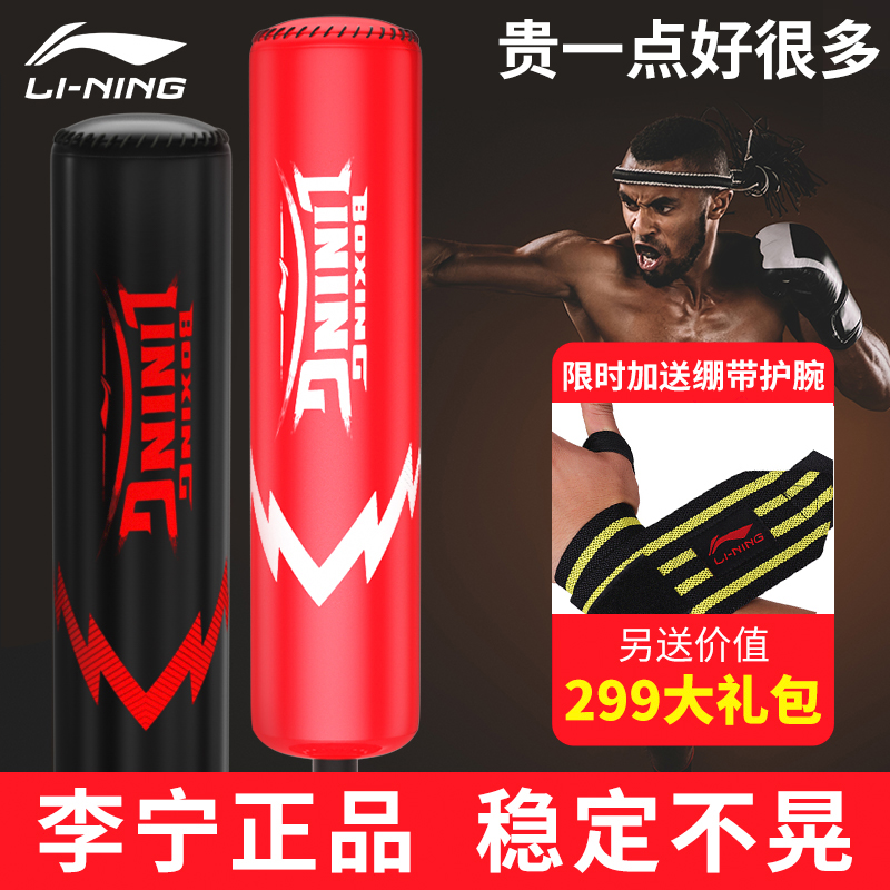 Li Ning boxing sandbag standing type home sanda adult tumbler sandbag children fitness taekwondo training equipment