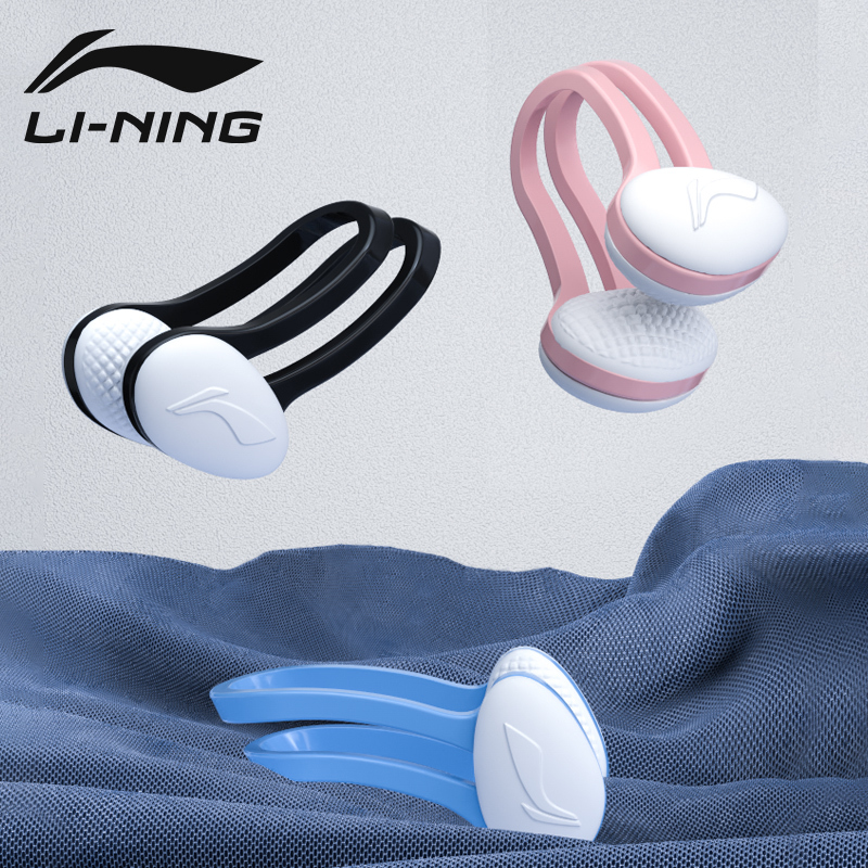 Li-Ning Professional Nose Clip Earplugs for Adults, Specialized for Swimming, Prevents Water from Entering the Nose, Anti-Choking Device, Children's Bathing Nose Plug