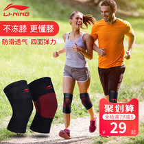  Li Ning knee pads Sports mens warm and cold running equipment Joint meniscus protection basketball womens paint cover knees