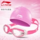Kính bảo hộ trẻ em Li Ning hộp lớn HD chống nước kính chống sương mù kính bơi cho nữ - Goggles
