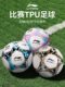Li-Ning Football, Special Ball for Elementary School Students, Children's Size 4, Professional Size 5 Football for High School Entrance Exams, Genuine Official Flagship Store