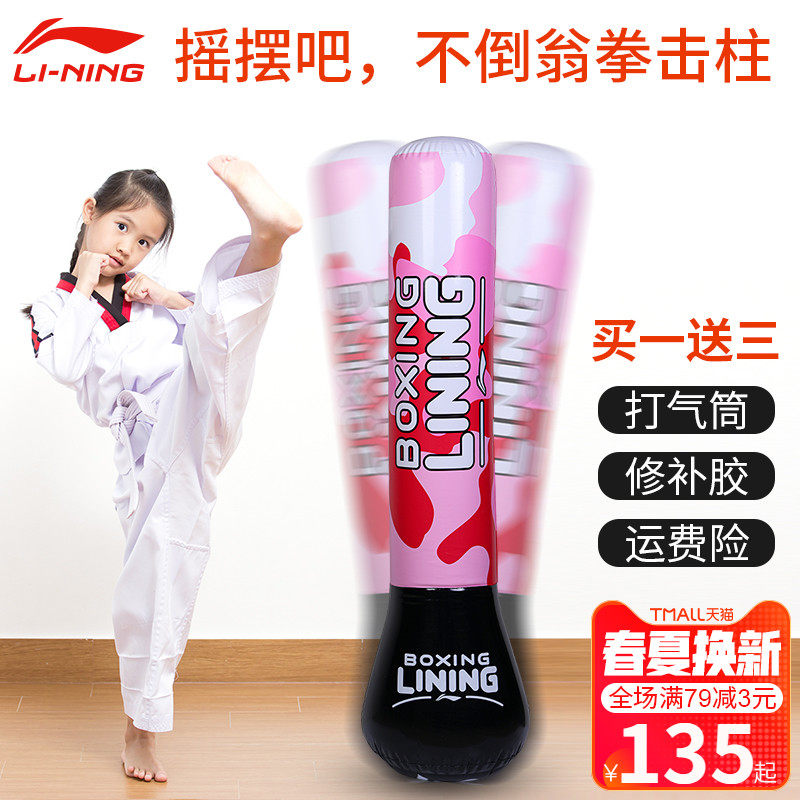 Li Ning tumbler Inflatable boxing sandbag Boxing column Sanda Home adult fitness sandbag Children Taekwondo