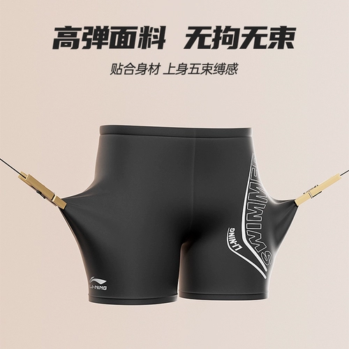 Li Ning, штаны, купальник для плавания, подходит для подростков, большой размер