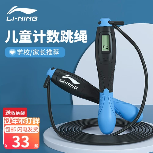 Li Ning, детская скакалка для школьников для обучения математике, для средней школы