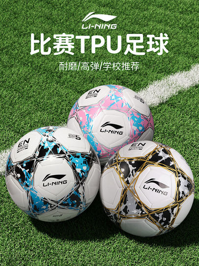 Li Ning Football Children's Primary School Students' No. 4 Children's No. 3 Fourth and Five Junior High School Students' High School Entrance Examination Competition Standard No. 5