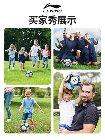 Li-Ning Football, Special Ball for Elementary School Students, Children's Size 4, Professional Size 5 Football for High School Entrance Exams, Genuine Official Flagship Store