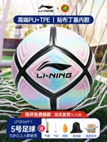 [Сертификат ФИФА] Модель ламината для соревнований 669 [Взрослый № 5, розовый, синий, зеленый] ПУ + ТПЭ, прочный, износостойкий, бесплатные аксессуары