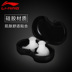Nút bịt tai bơi Li Ning silicon chuyên nghiệp mềm mại và thoải mái chống trẻ em người lớn nam và nữ thiết bị lặn áo bơi nam Bơi lội
