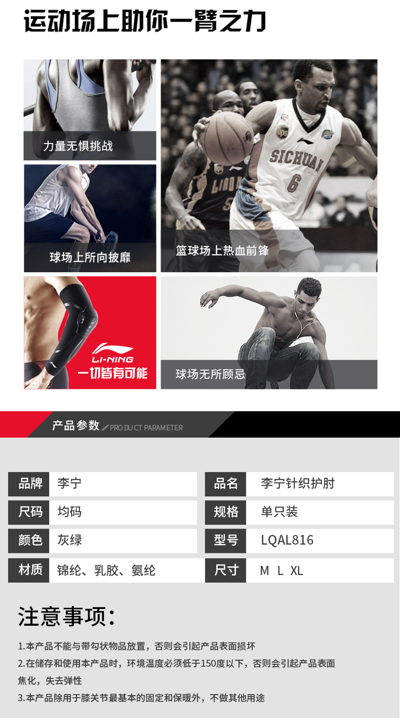 Li Ning khuỷu tay nam và nữ ấm thể thao bóng rổ cầu lông thể dục khuỷu tay khớp khuỷu tay thiết bị bảo vệ thiết bị phần mỏng mùa đông băng đầu gối cho thủ môn