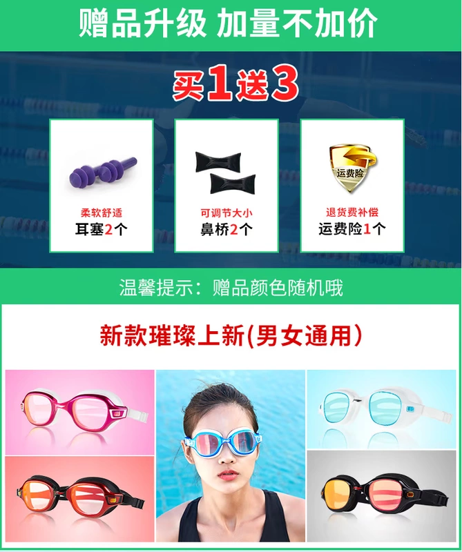 Kính râm Li Ning kính bơi nữ cận thị HD không thấm nước chống sương mù hộp lớn mũ bơi đặt người lớn và thiết bị phụ nữ