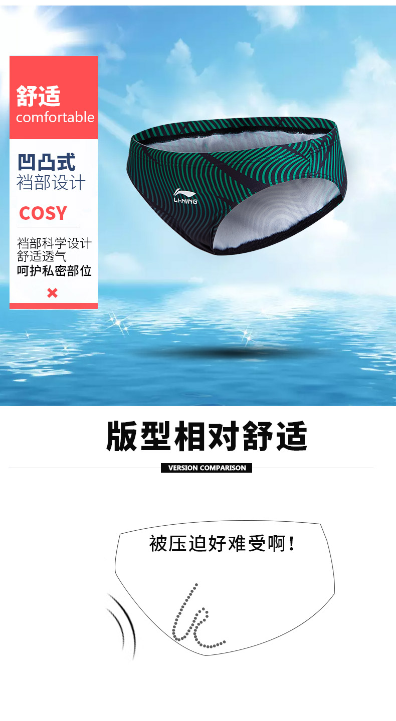 Quần bơi Li Ning nam tam giác gợi cảm dành cho người lớn eo thấp quần bơi nam quần bơi thời trang chuyên nghiệp thiết bị bơi đồ bơi bé gái