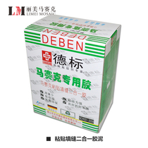 De Mark Crossdresser White Mildew-proof Ultra-fine Ceramic Tile Mosaic Seducer de-Label Waterproof Filling material 5kg