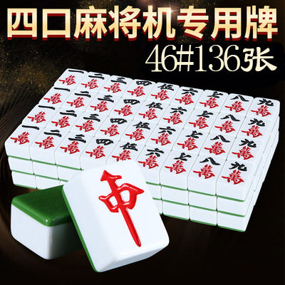 Brand mahjong mahjong machine mahjong brand automatic four-port machine special positive magnetic first-class machine with a large full set of household mahjong