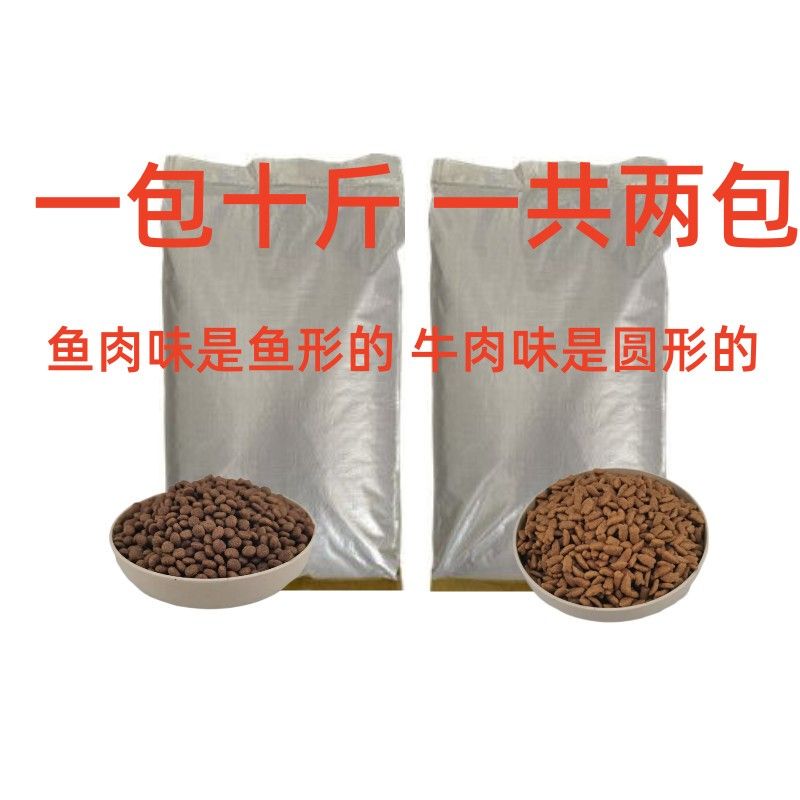 Cat Food 10kg Fish-Flavored Cat Main Food 10kg Beef-Flavored Blue Cat Stray Cat All-Stage General-Purpose Tear Stain Remover Cat Food 10kg Fish-Flavored Cat Main Food 10kg Beef-Flavored Blue Cat Stray Cat All-Stage General-Purpose Tear Stain Remover